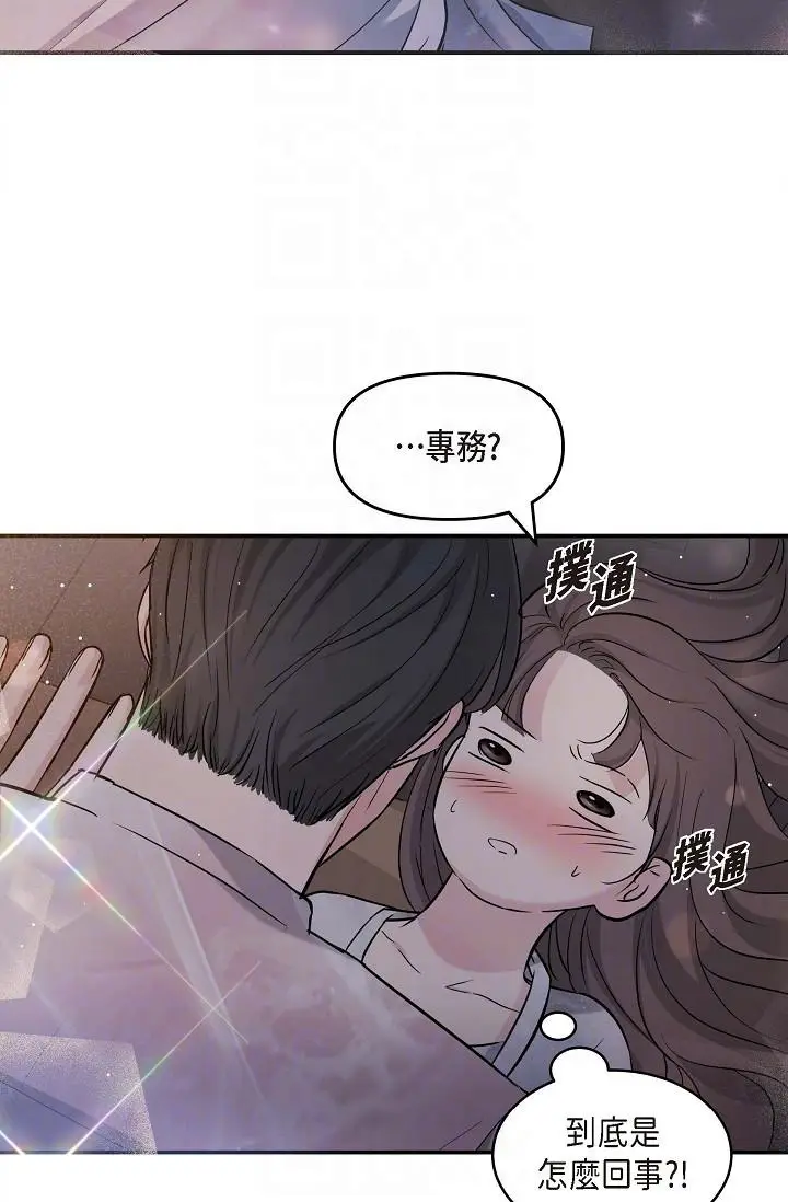 漫画《可疑的代表》第13话第34张图