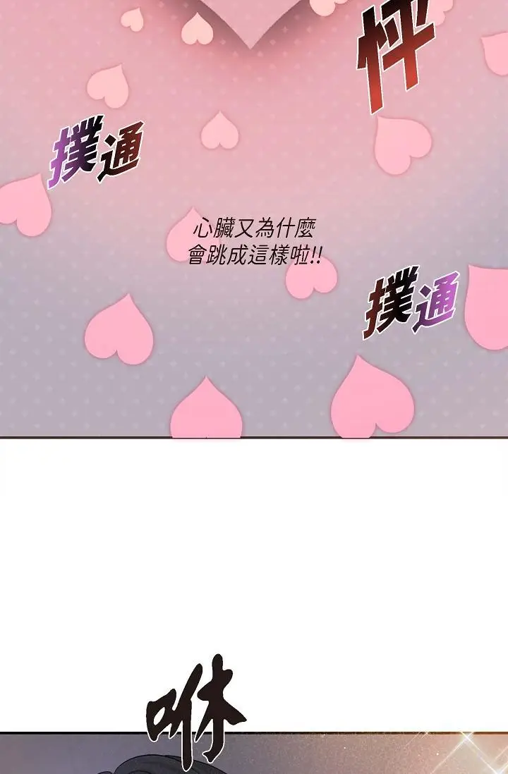 漫画《可疑的代表》第13话第36张图