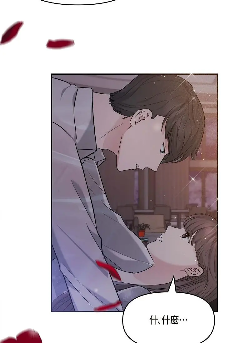 漫画《可疑的代表》第13话第38张图