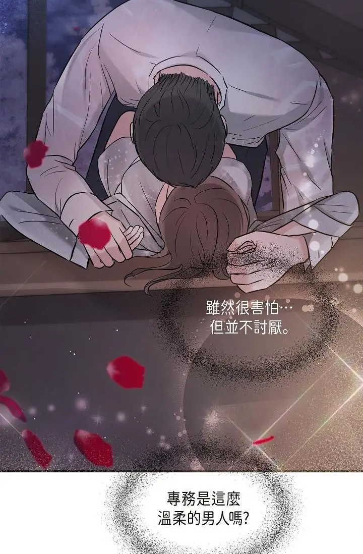 漫画《可疑的代表》第13话第44张图