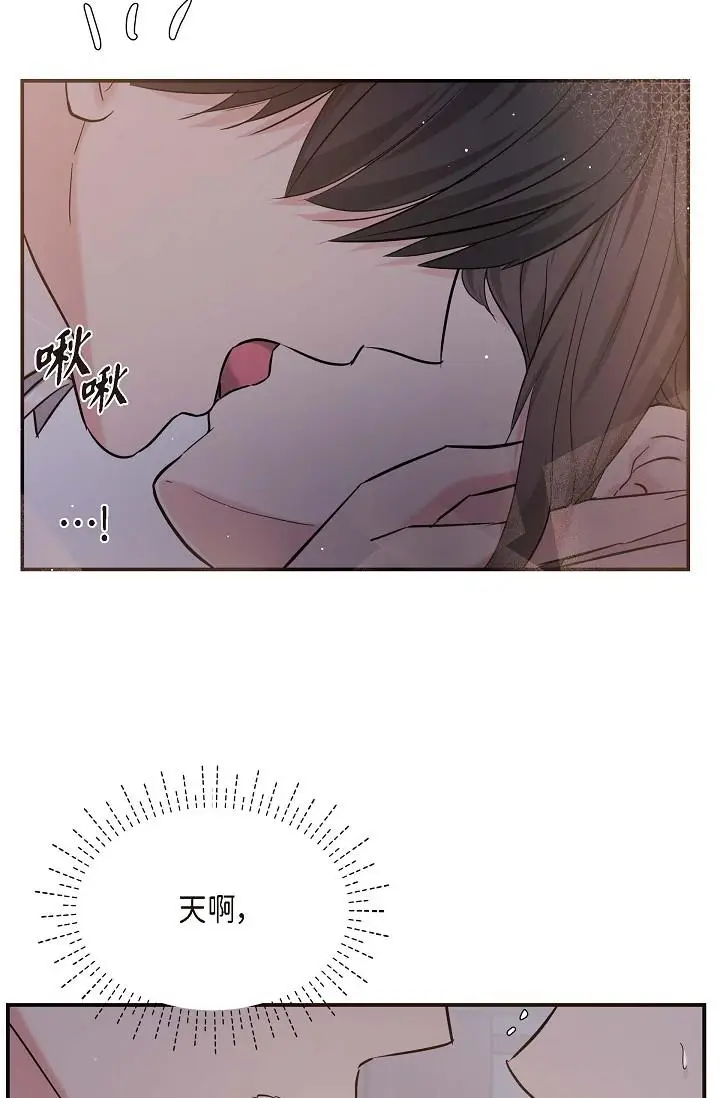 漫画《可疑的代表》第13话第47张图