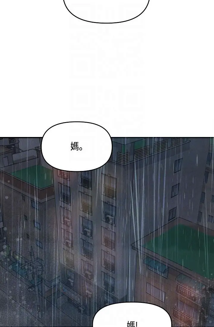 漫画《可疑的代表》第13话第6张图