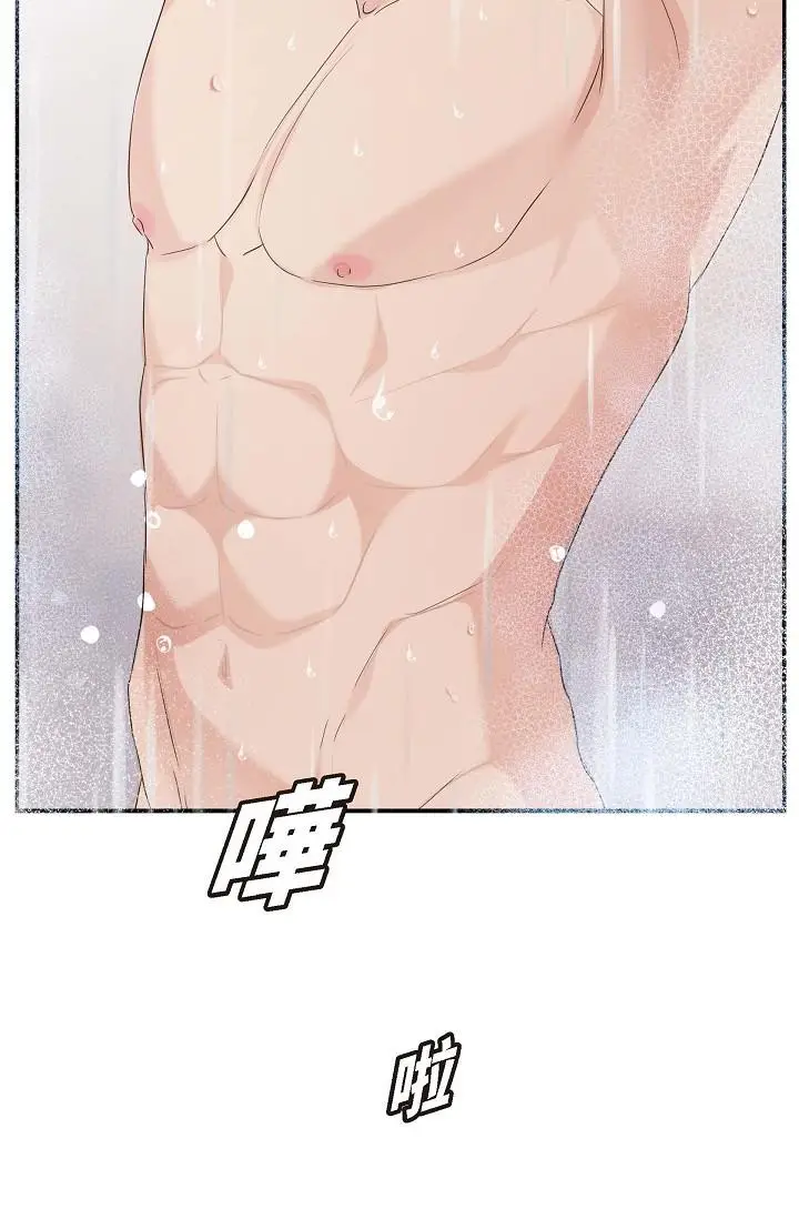 漫画《可疑的代表》第13话第65张图