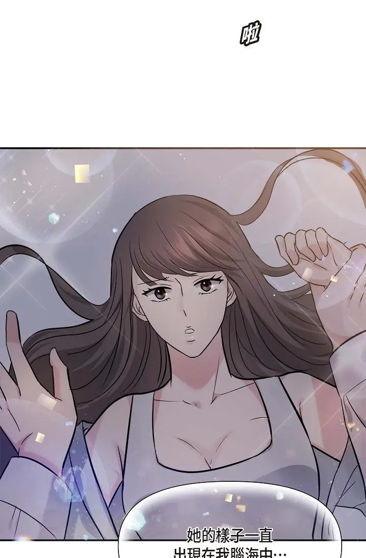 漫画《可疑的代表》第13话第66张图