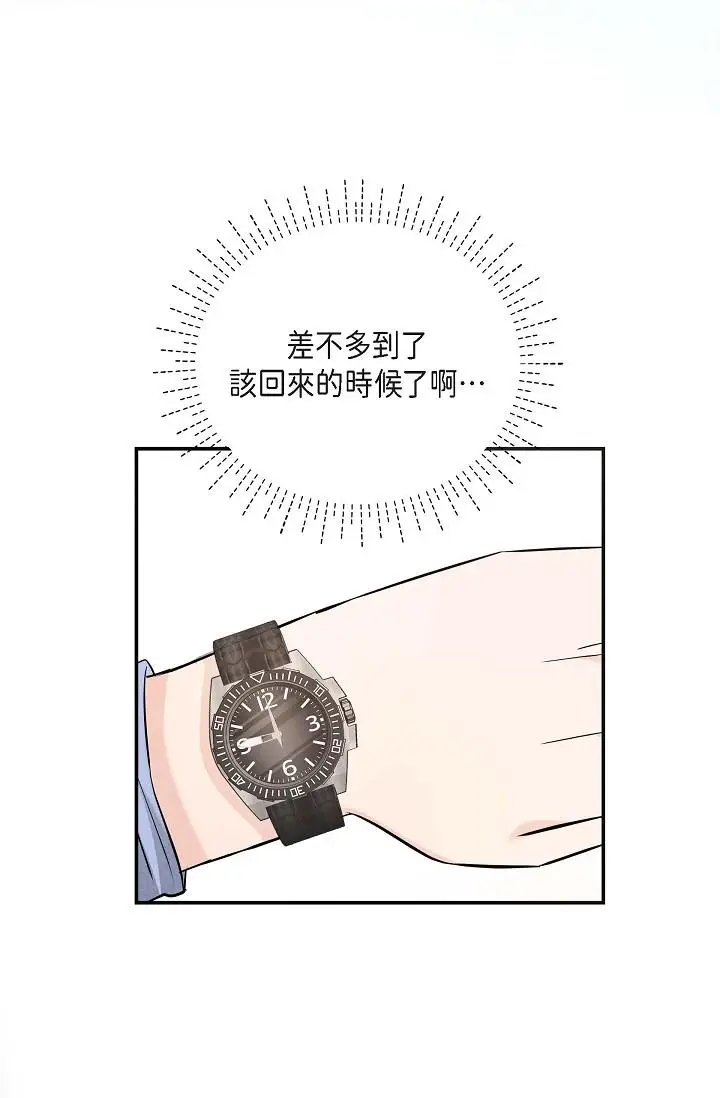 漫画《可疑的代表》第15话第36张图