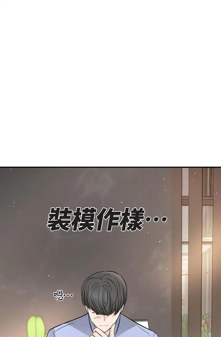 漫画《可疑的代表》第15话第40张图