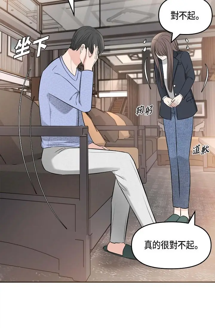 漫画《可疑的代表》第15话第56张图