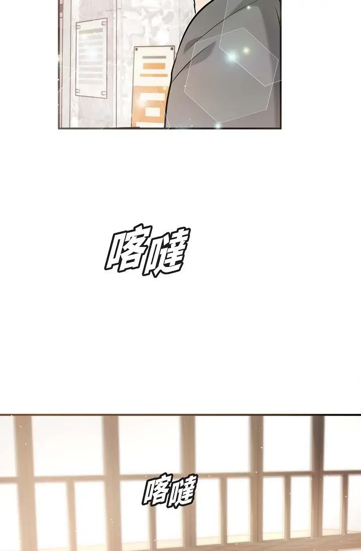 漫画《可疑的代表》第15话第77张图
