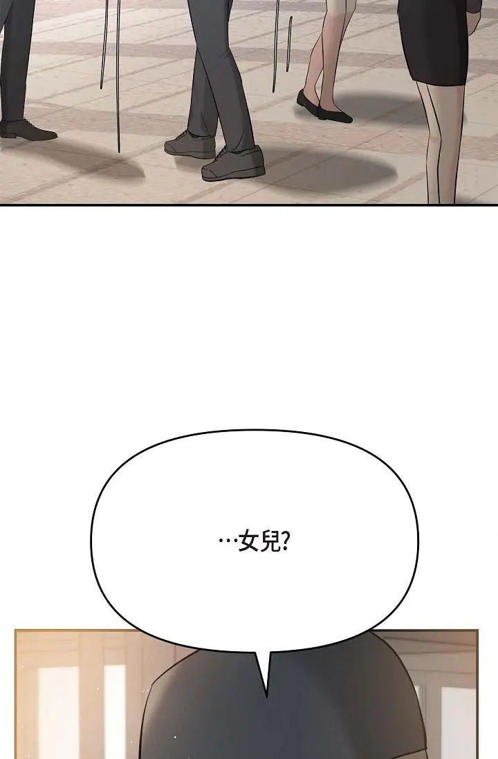 漫画《可疑的代表》第15话第80张图