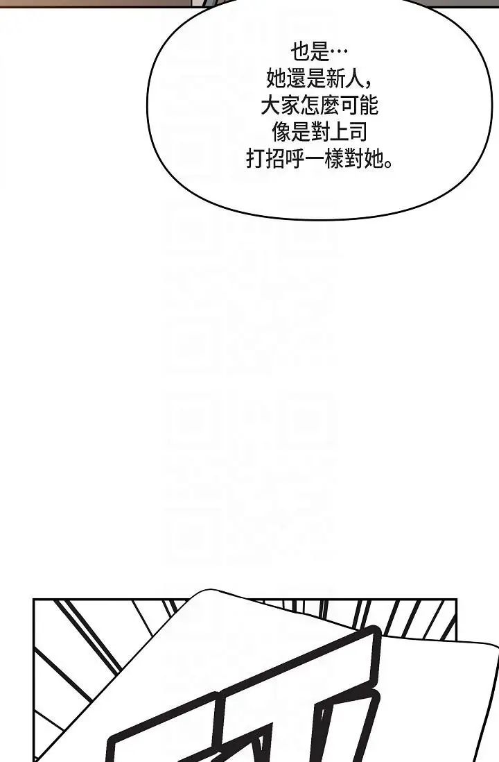 漫画《可疑的代表》第16话第10张图