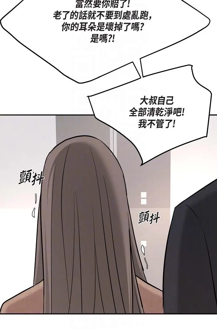 漫画《可疑的代表》第16话第18张图