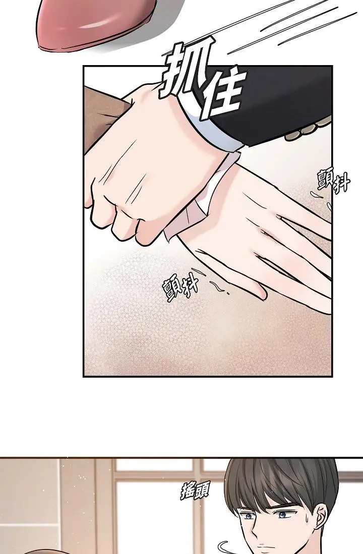 漫画《可疑的代表》第16话第20张图