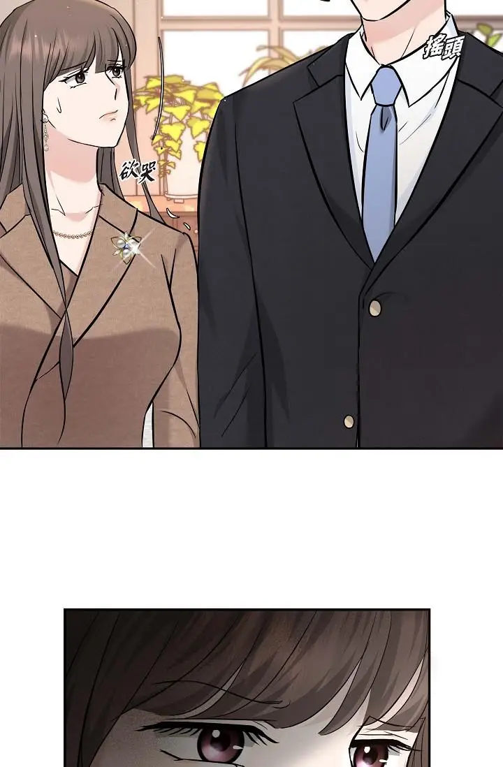 漫画《可疑的代表》第16话第21张图