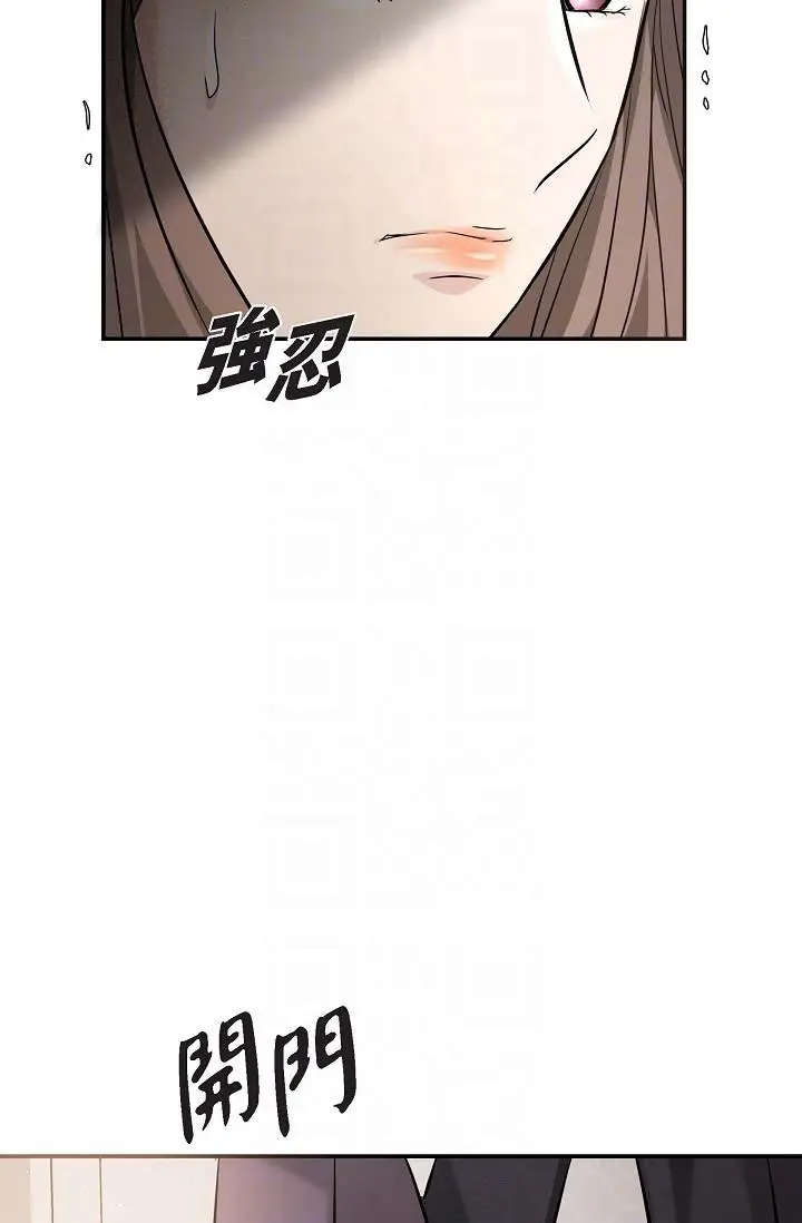 漫画《可疑的代表》第16话第22张图