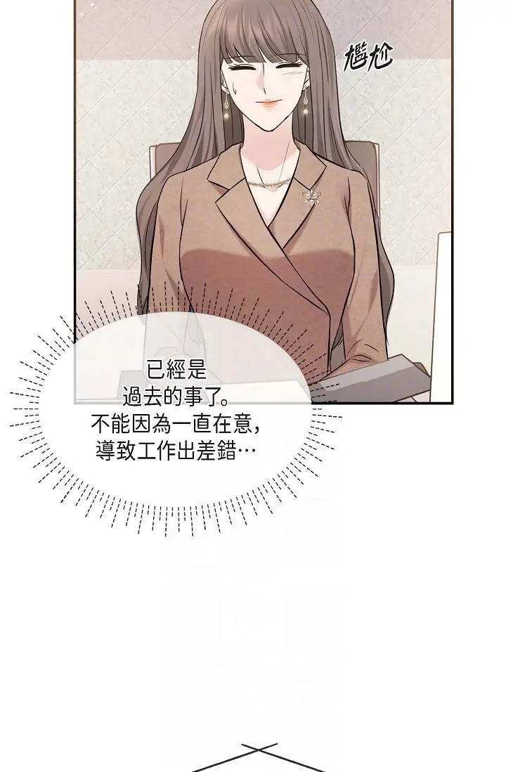 漫画《可疑的代表》第16话第32张图