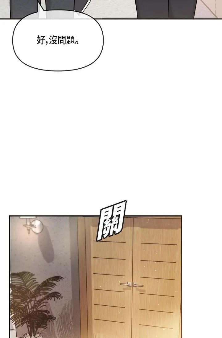 漫画《可疑的代表》第16话第38张图