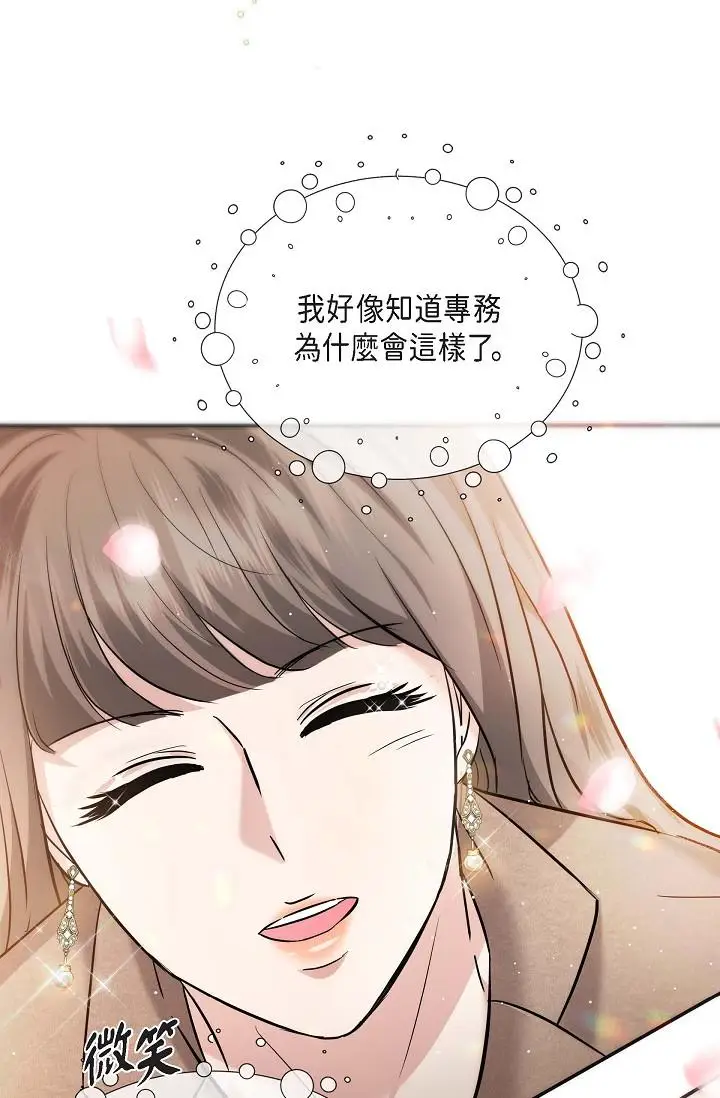 漫画《可疑的代表》第16话第56张图