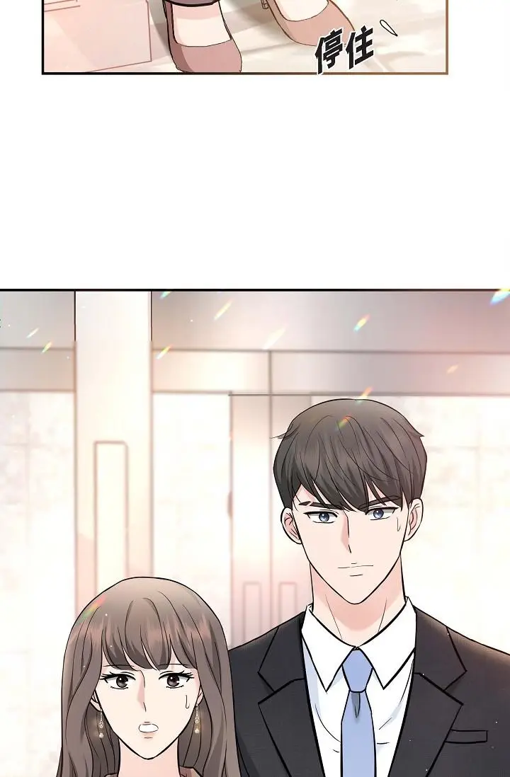 漫画《可疑的代表》第16话第66张图