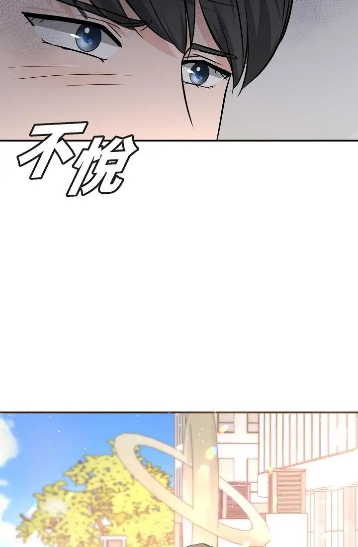 漫画《可疑的代表》第16话第69张图