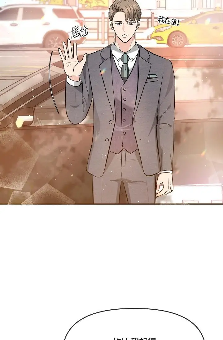 漫画《可疑的代表》第16话第70张图