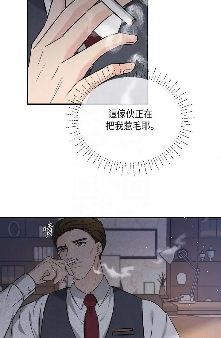漫画《可疑的代表》第17话第18张图