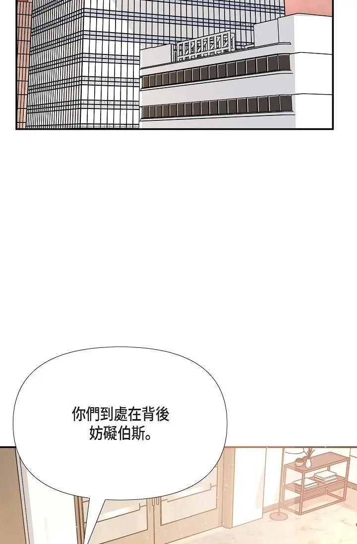 漫画《可疑的代表》第17话第2张图
