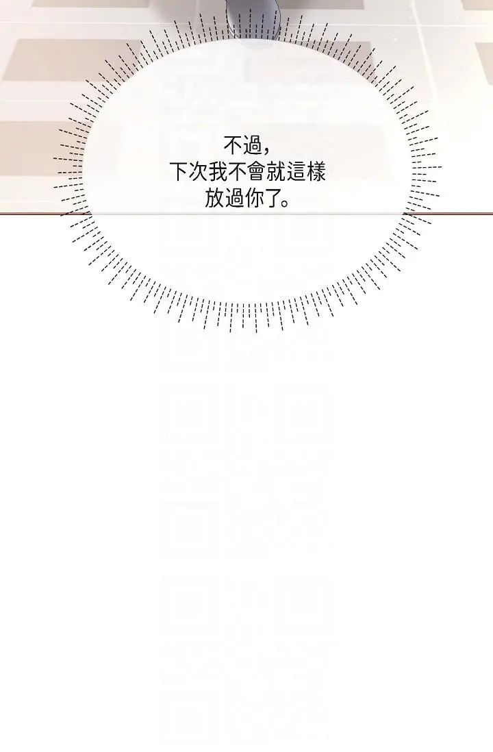 漫画《可疑的代表》第17话第22张图