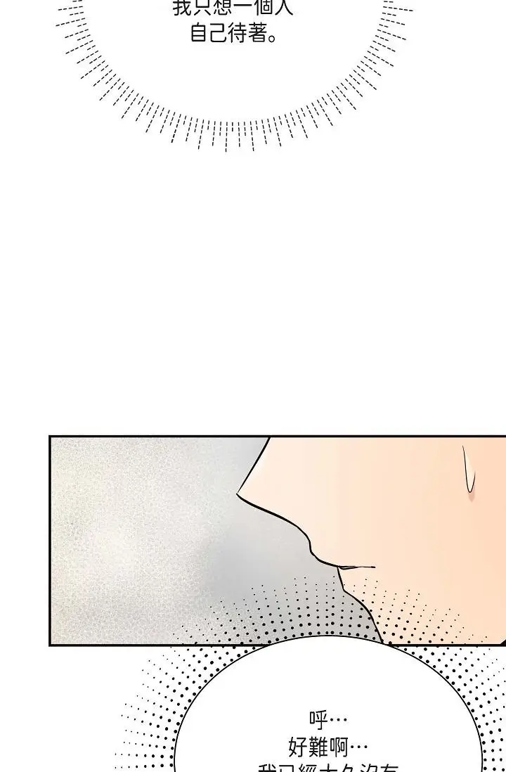 漫画《可疑的代表》第17话第39张图