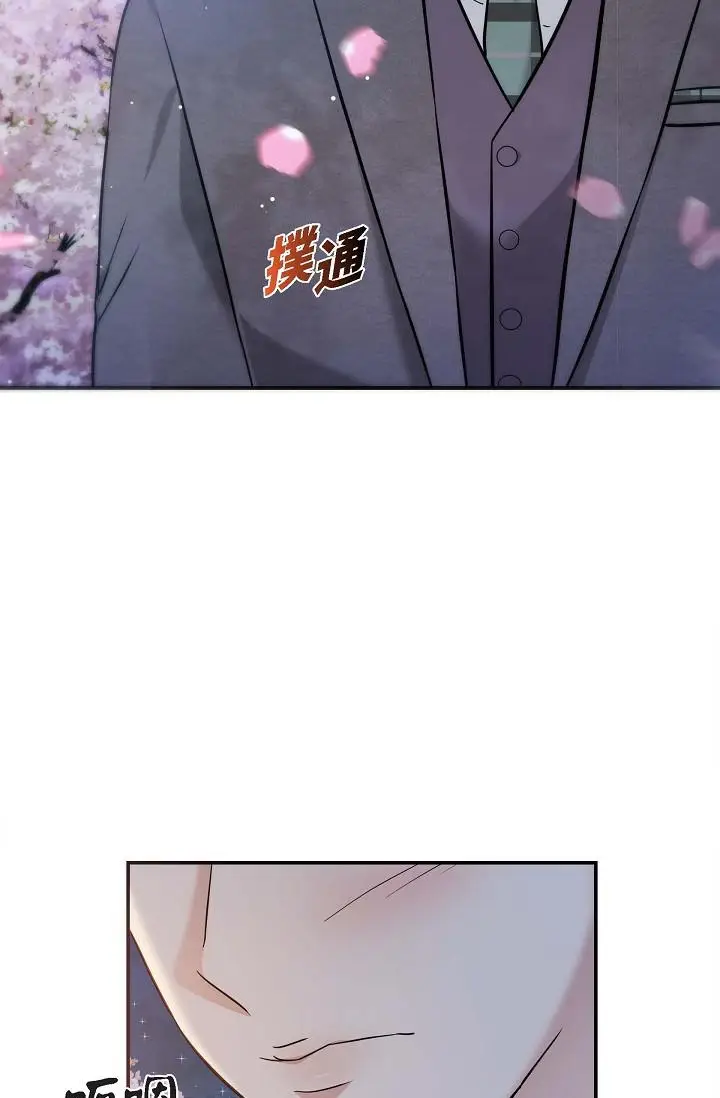 漫画《可疑的代表》第17话第60张图