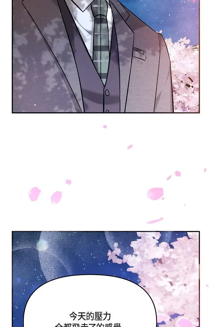 漫画《可疑的代表》第17话第76张图