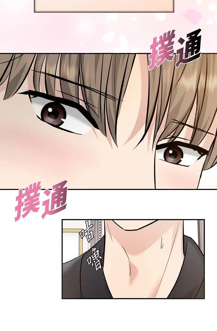 漫画《可疑的代表》第18话第100张图