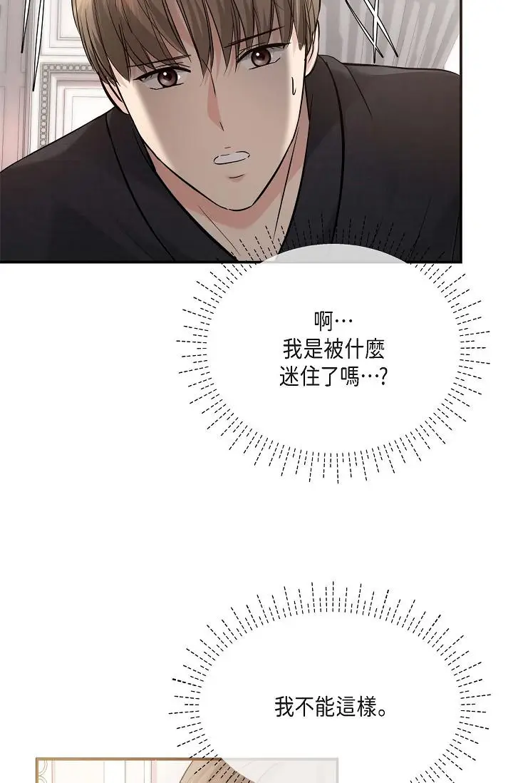 漫画《可疑的代表》第18话第102张图