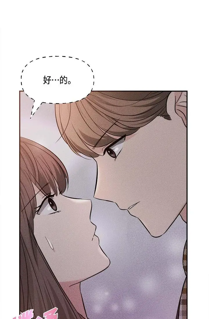 漫画《可疑的代表》第18话第11张图