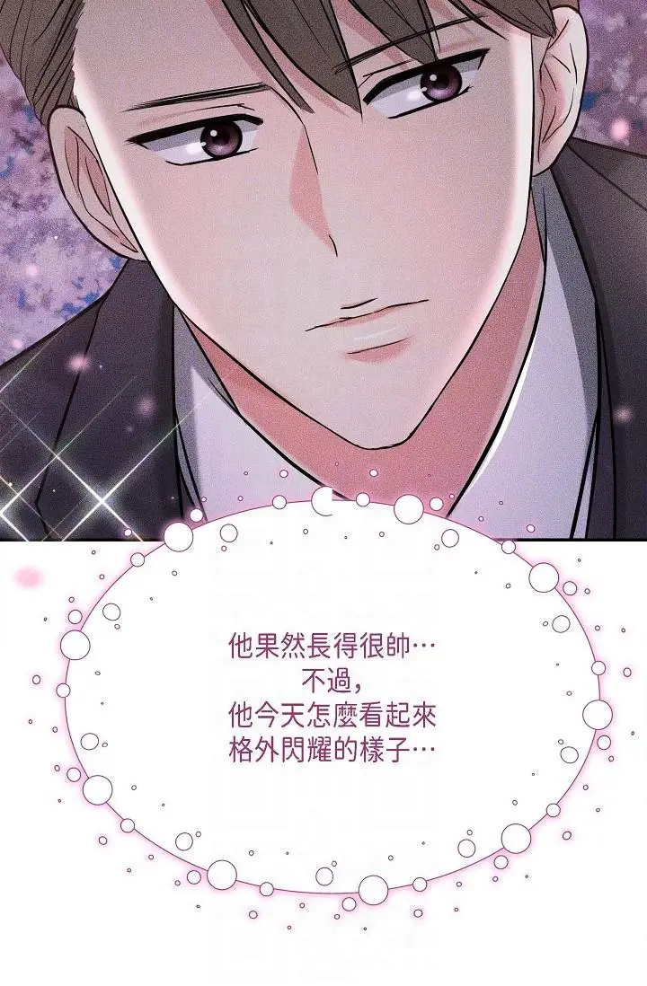 漫画《可疑的代表》第18话第14张图