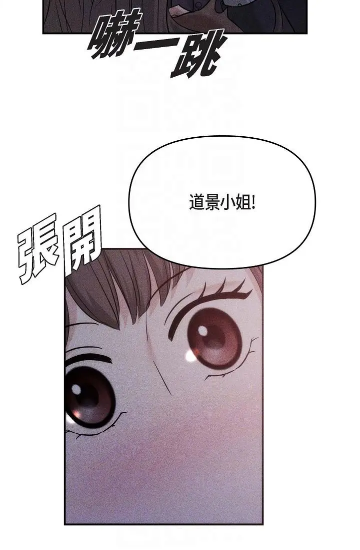 漫画《可疑的代表》第18话第18张图