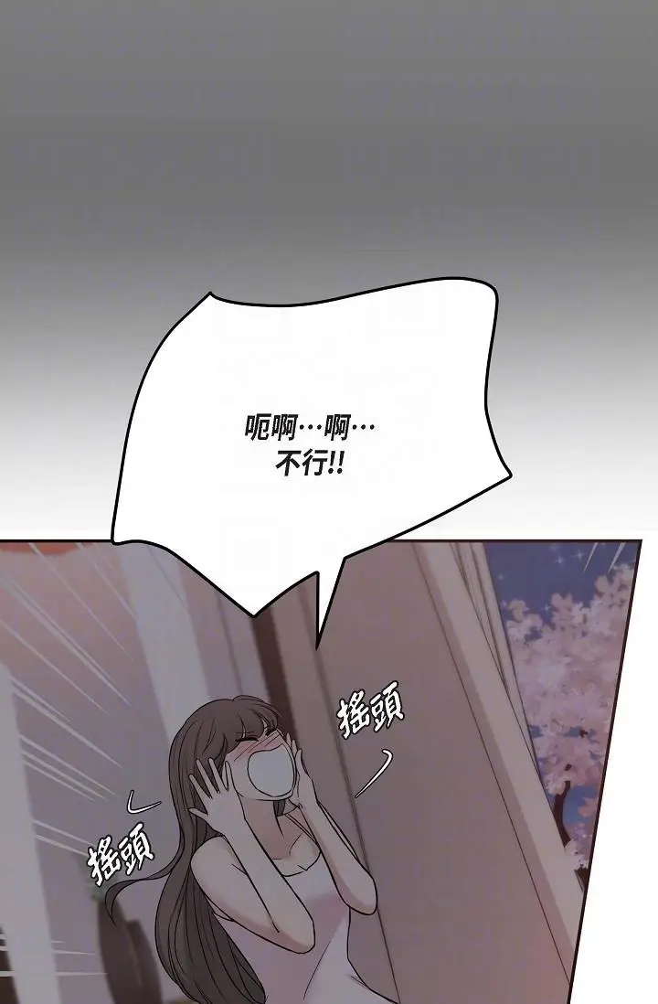 漫画《可疑的代表》第18话第22张图