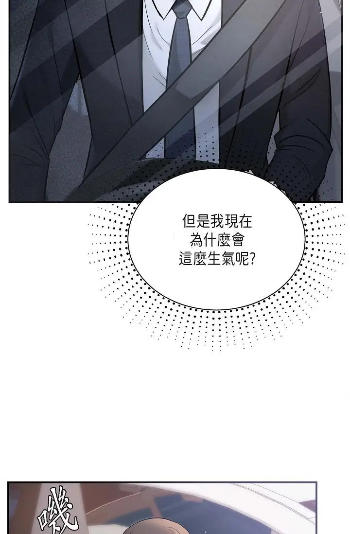 漫画《可疑的代表》第18话第42张图