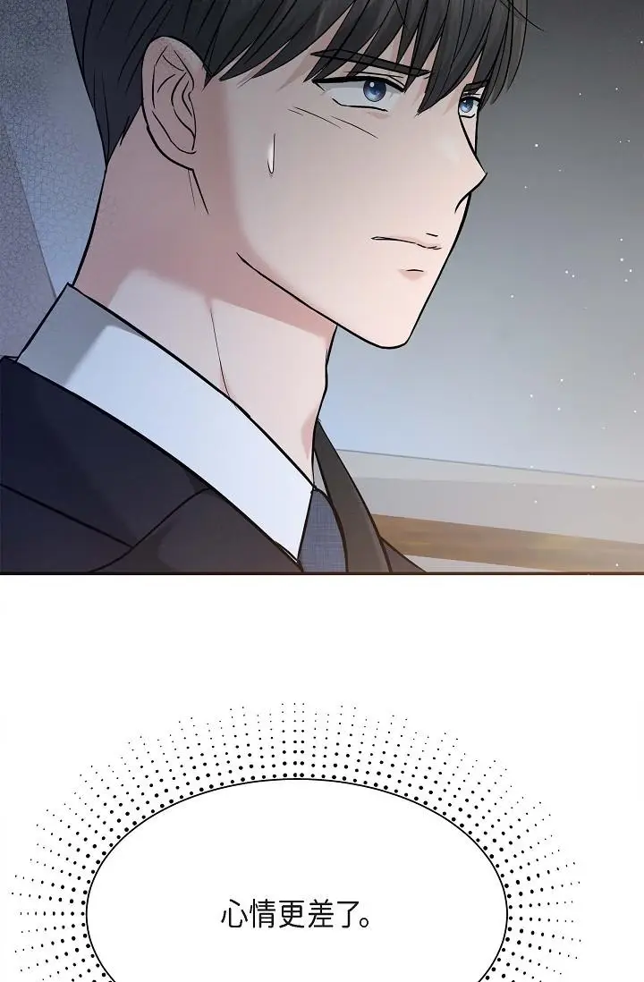漫画《可疑的代表》第18话第45张图