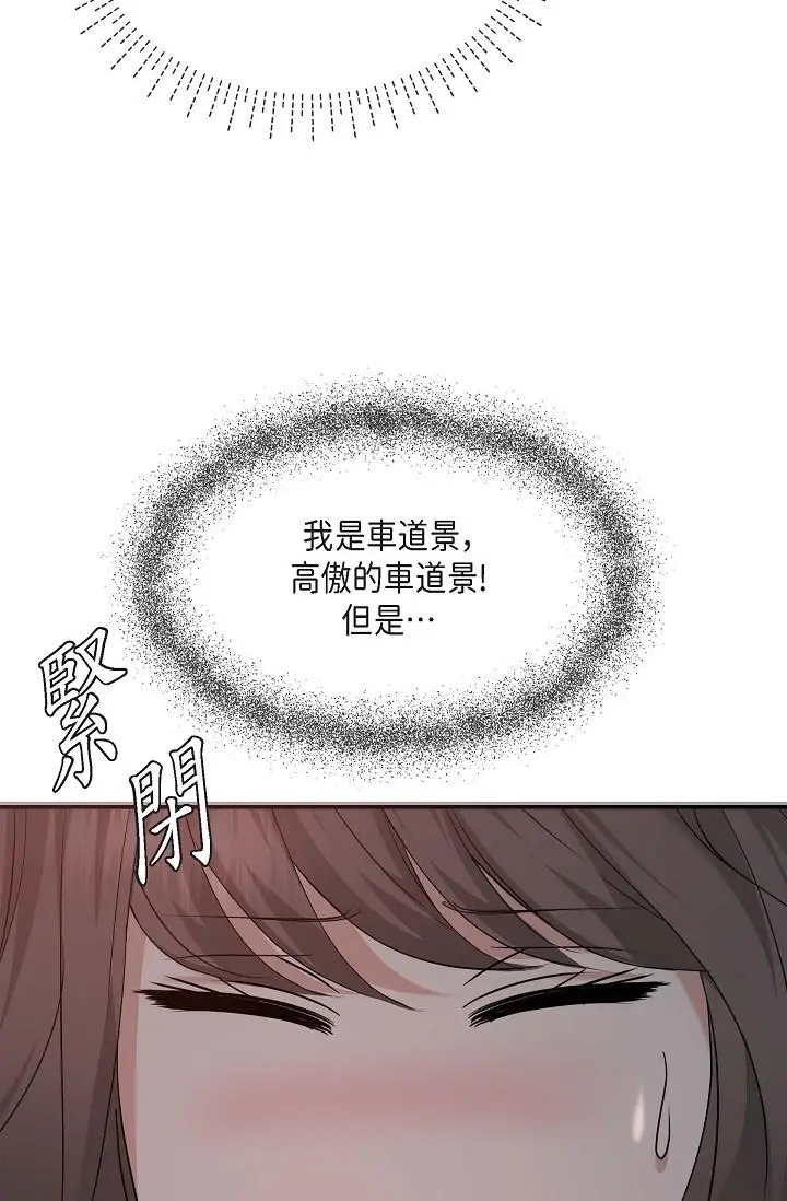 漫画《可疑的代表》第18话第5张图