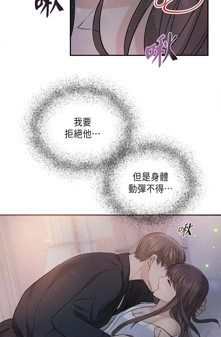 漫画《可疑的代表》第19话第16张图