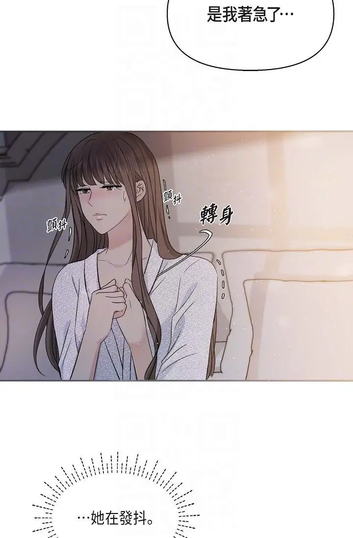 漫画《可疑的代表》第19话第22张图