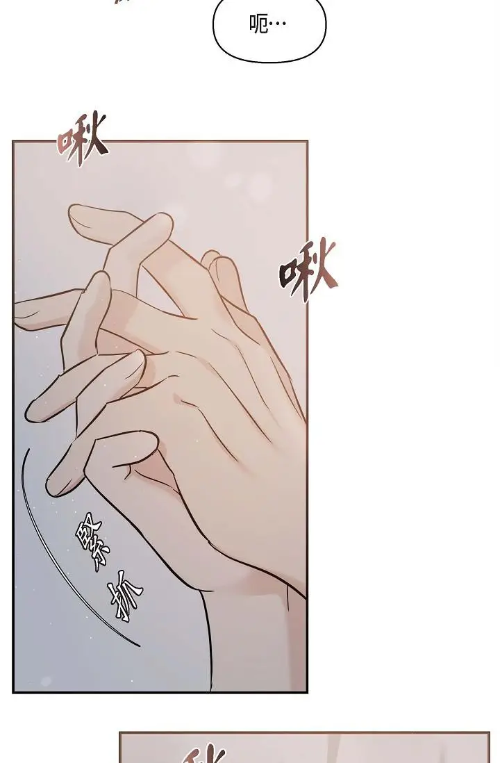 漫画《可疑的代表》第19话第31张图