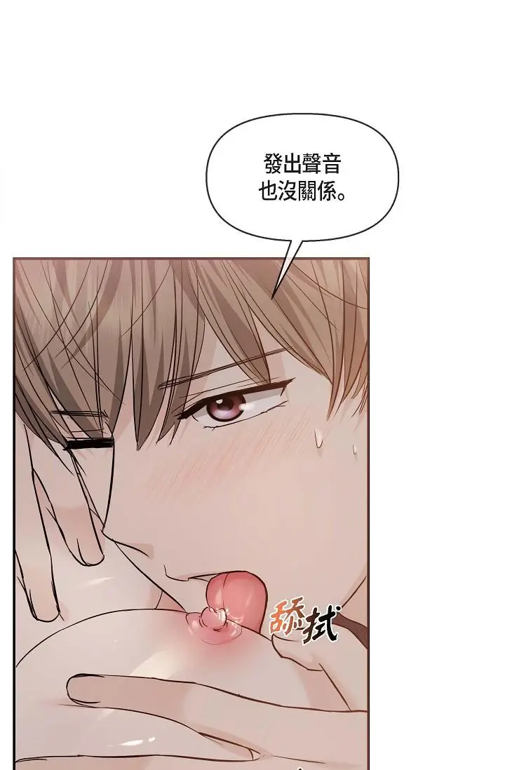 漫画《可疑的代表》第19话第35张图