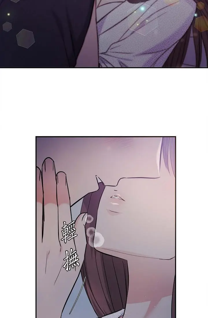 漫画《可疑的代表》第19话第4张图