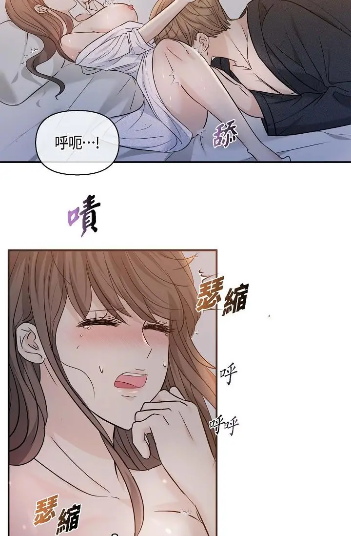 漫画《可疑的代表》第19话第42张图