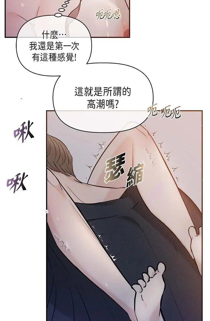 漫画《可疑的代表》第19话第43张图