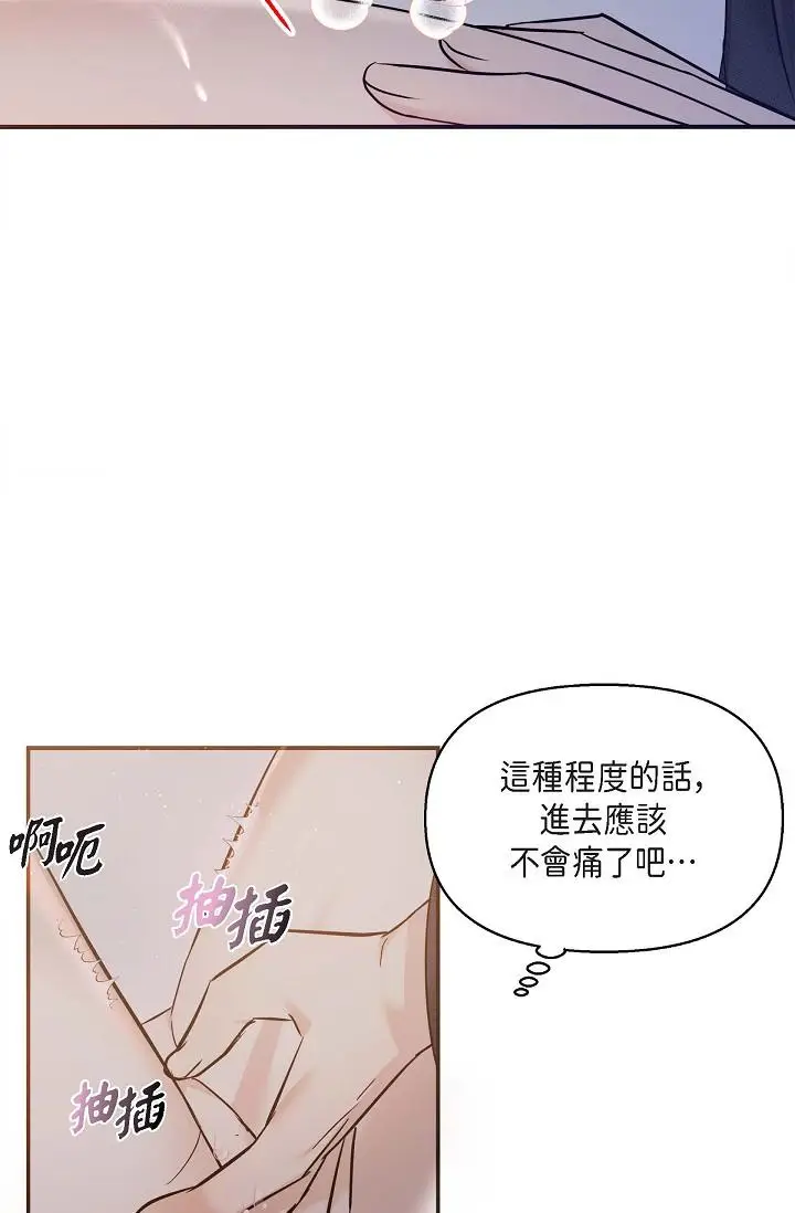 漫画《可疑的代表》第19话第45张图