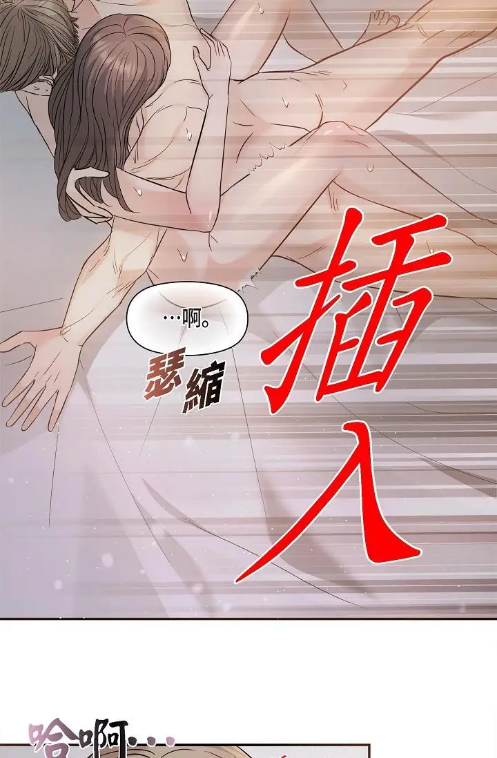 漫画《可疑的代表》第19话第52张图