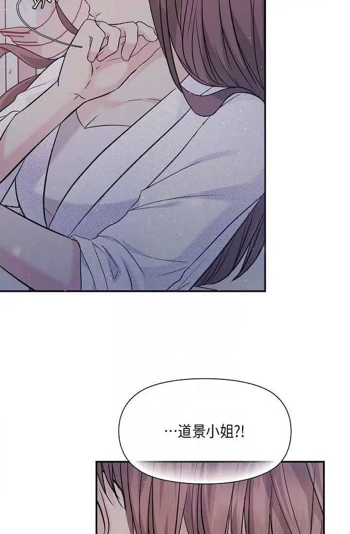 漫画《可疑的代表》第19话第6张图
