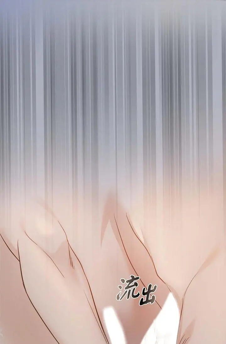 漫画《可疑的代表》第19话第75张图